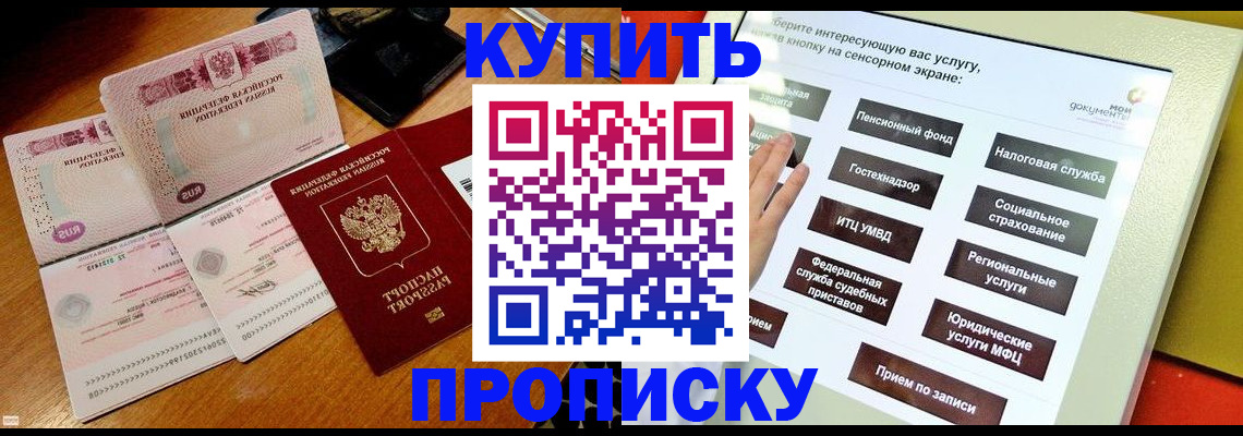 временная регистрация гарантия в Нерюнгри